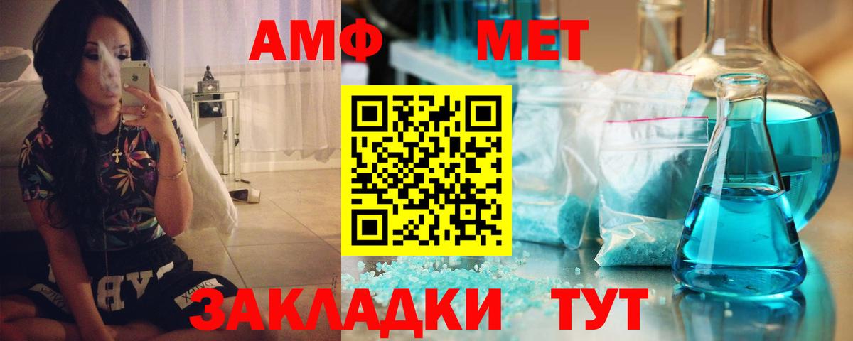 Амфетамин Розовый Владикавказ