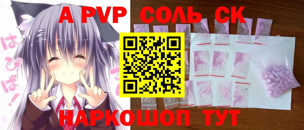 Alpha PVP  Вход с VPN  Альфа ПВП кристаллы  Владикавказ  APVP Соль 