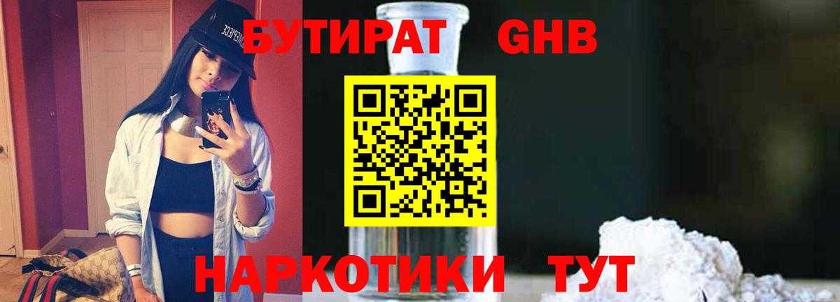 Бутират оксана Владикавказ