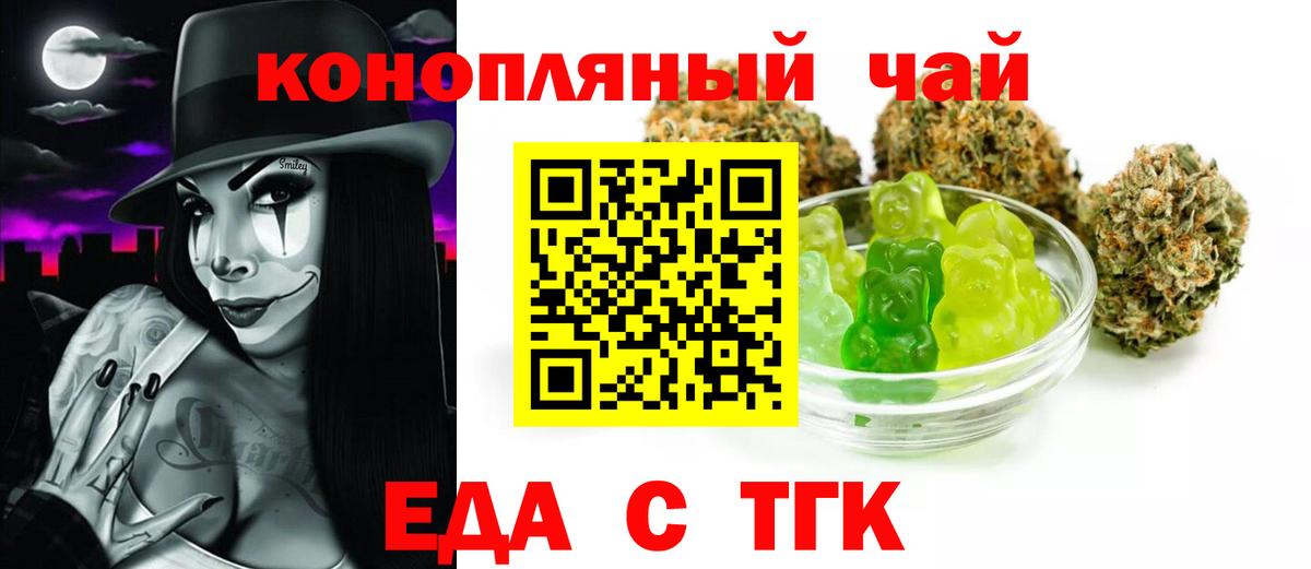 Владикавказ  Печенье с ТГК конопля  Вход с VPN 
