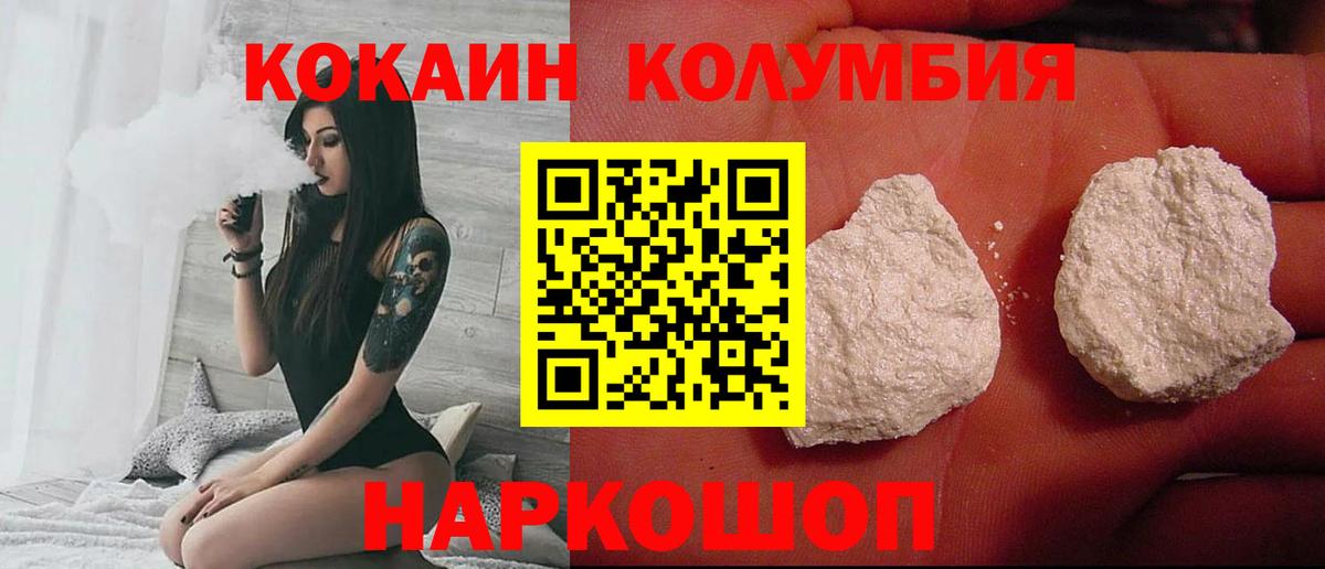 КОКАИН Боливия  COCAIN 97%  Вход с VPN  Владикавказ 