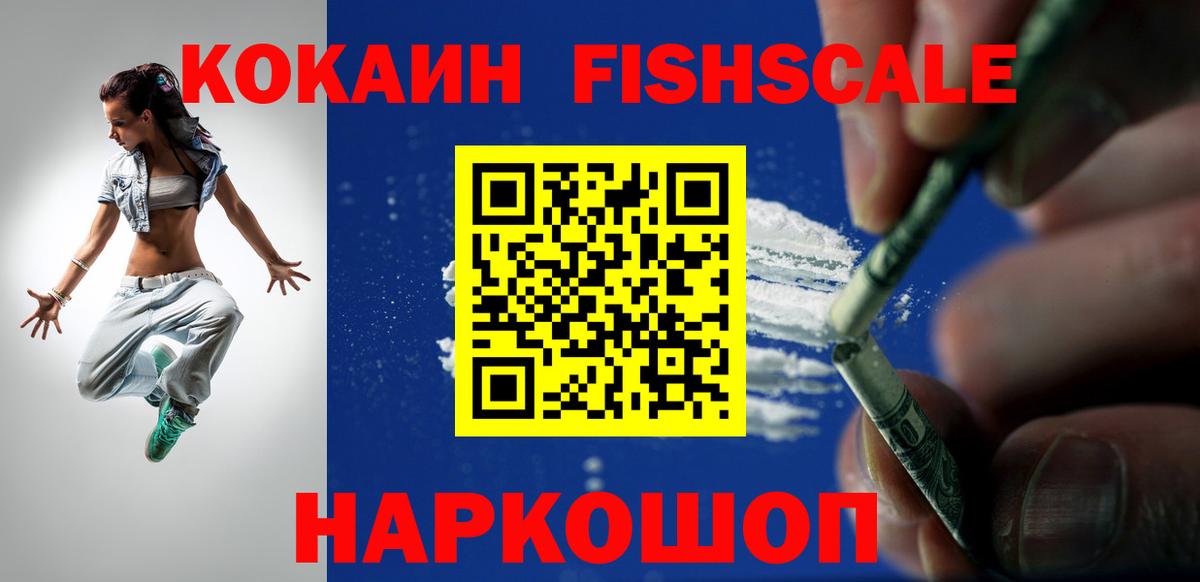 COCAIN Боливия Владикавказ