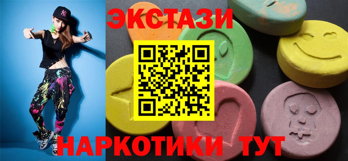 Экстази  Вход с VPN  Владикавказ  ЭКСТАЗИ круглые  Экстази XTC 