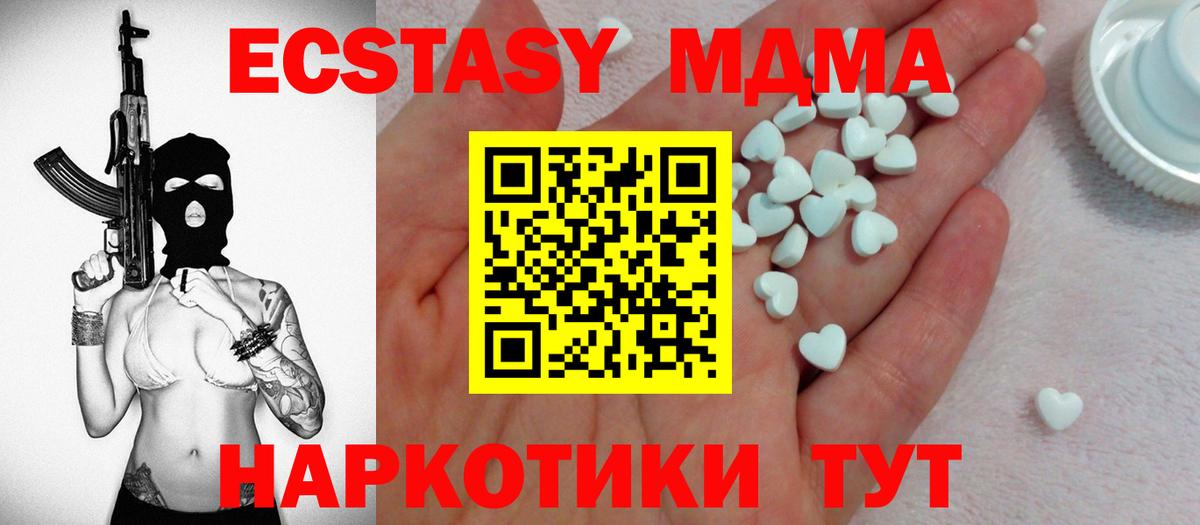 Экстази 300 mg Владикавказ