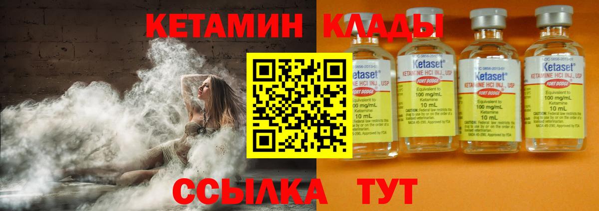 КЕТАМИН VHQ  OMG ССЫЛКА  КЕТАМИН VHQ  Владикавказ  Вход с VPN 