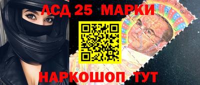 марки lsd Апрелевка