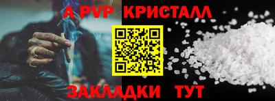 таблы Апшеронск