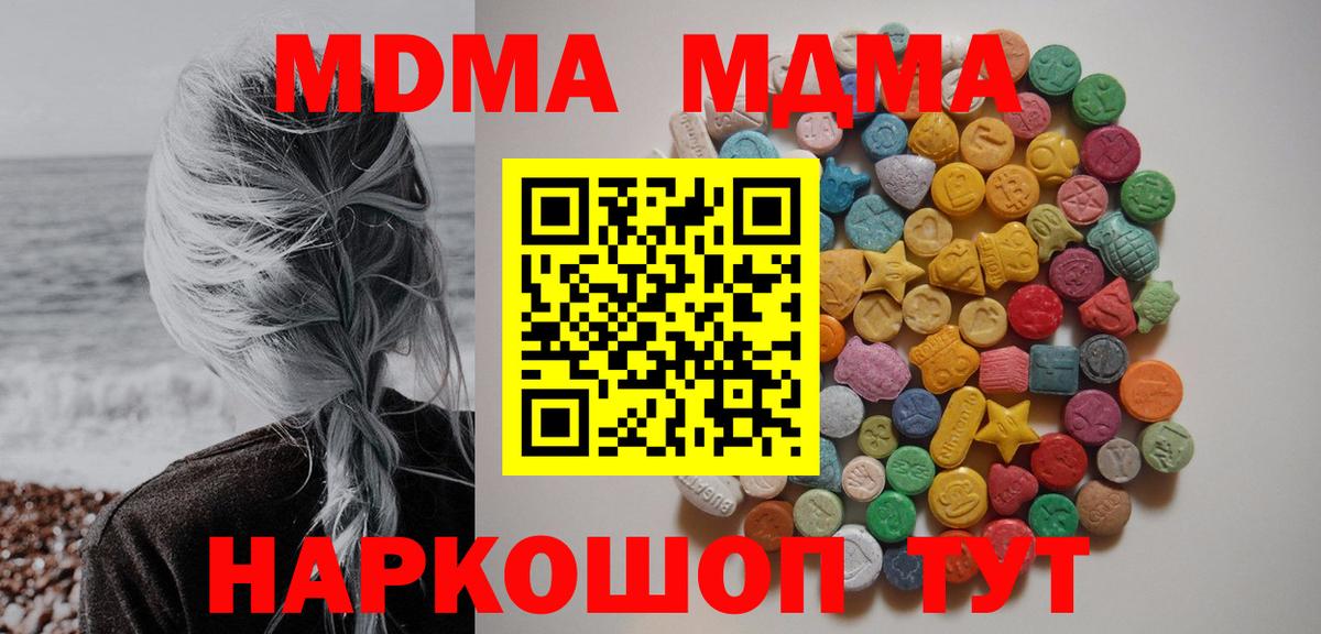 MDMA молли  Вход с VPN  MDMA Molly  MDMA  Владикавказ 