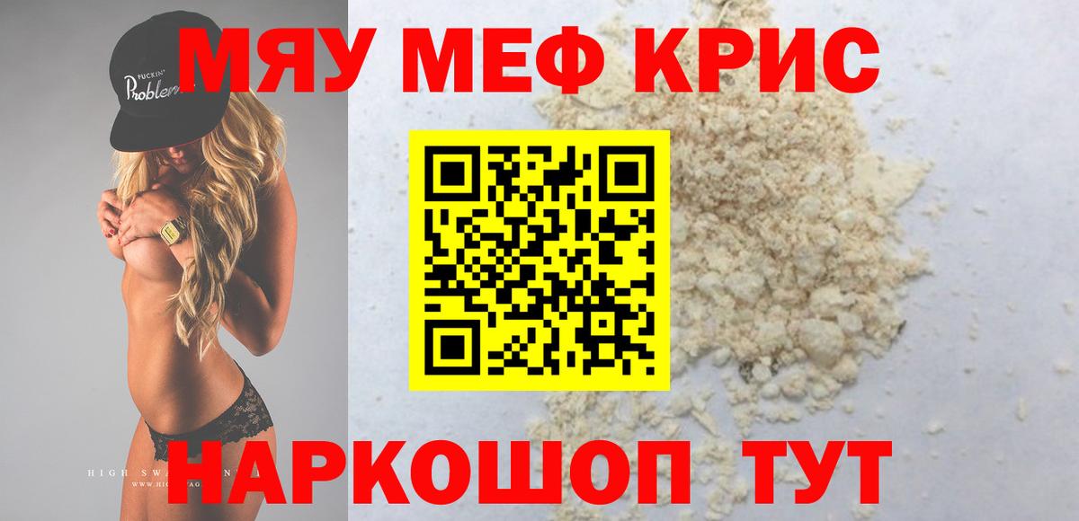 Мефедрон  Владикавказ