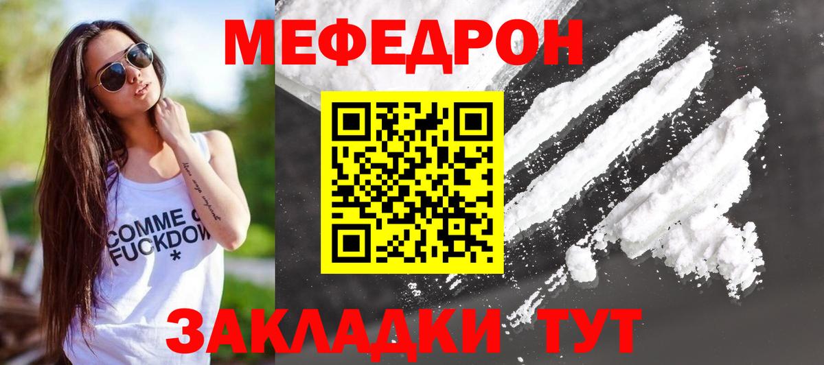 Владикавказ  МЯУ-МЯУ 4 MMC  Меф VHQ  Вход с VPN 