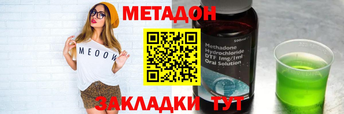 Героин Владикавказ