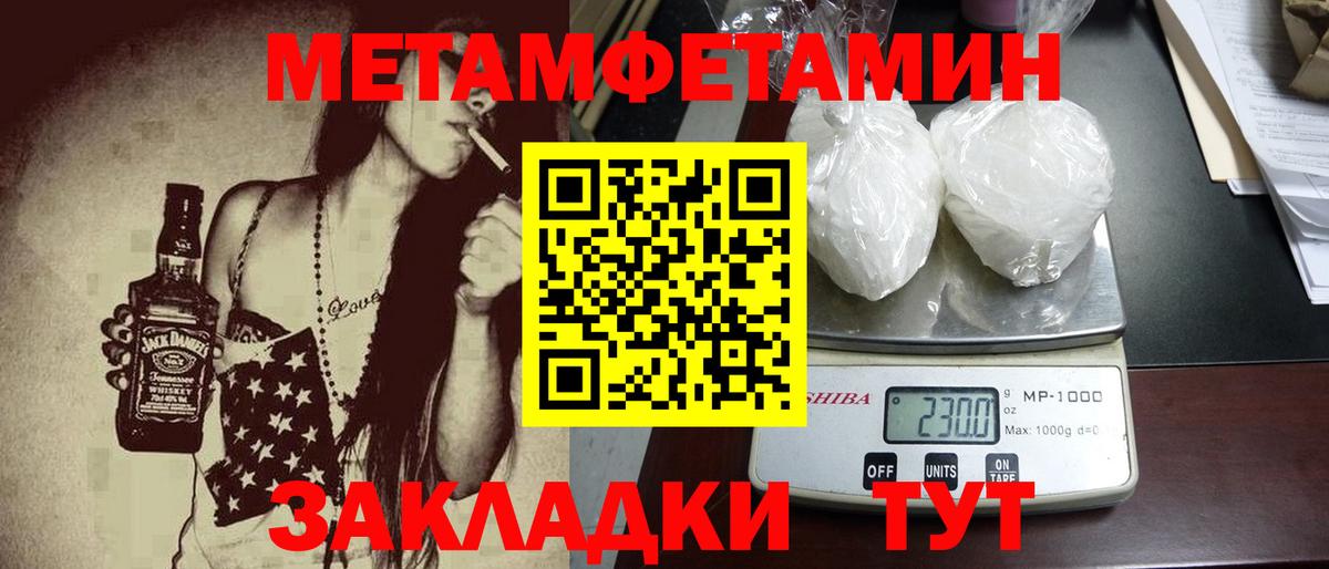 Метамфетамин Декстрометамфетамин 99.9%  Метамфетамин Декстрометамфетамин 99.9%  Владикавказ  Вход с VPN 