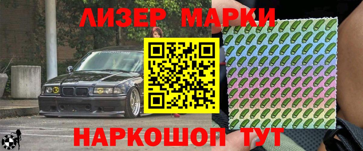 Наркотические марки 1,8мг Владикавказ