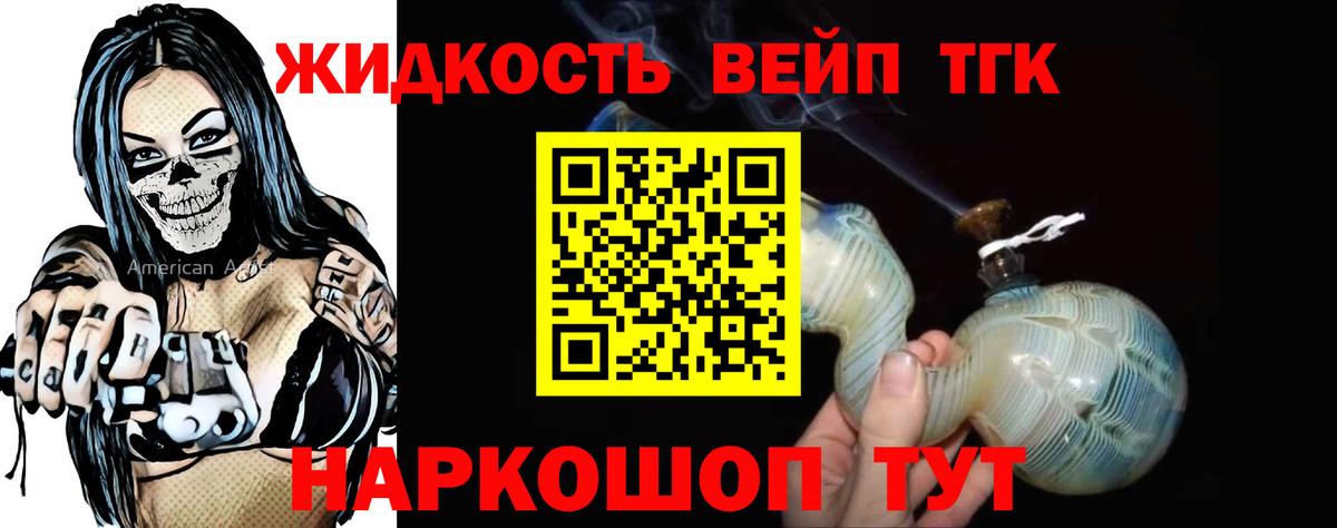 Владикавказ  Дистиллят ТГК THC oil  Вход с VPN 