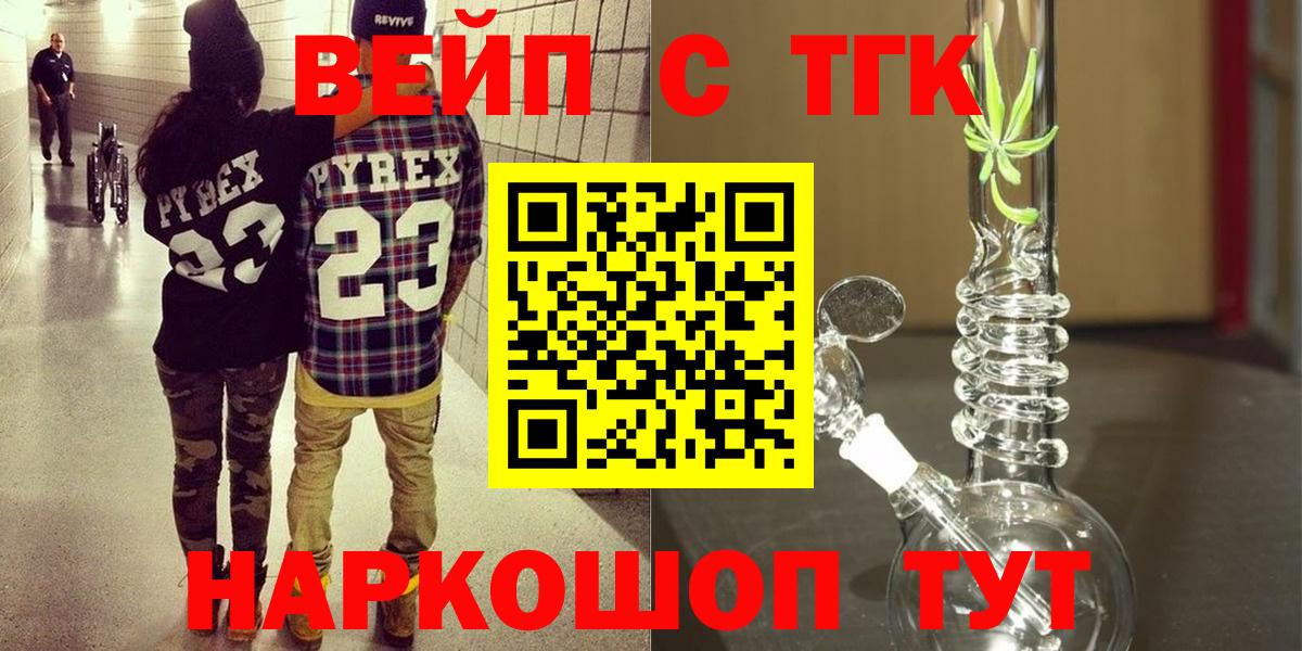 ТГК вейп Владикавказ