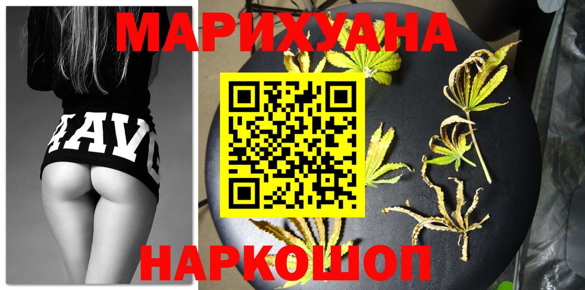 МАРИХУАНА план Владикавказ